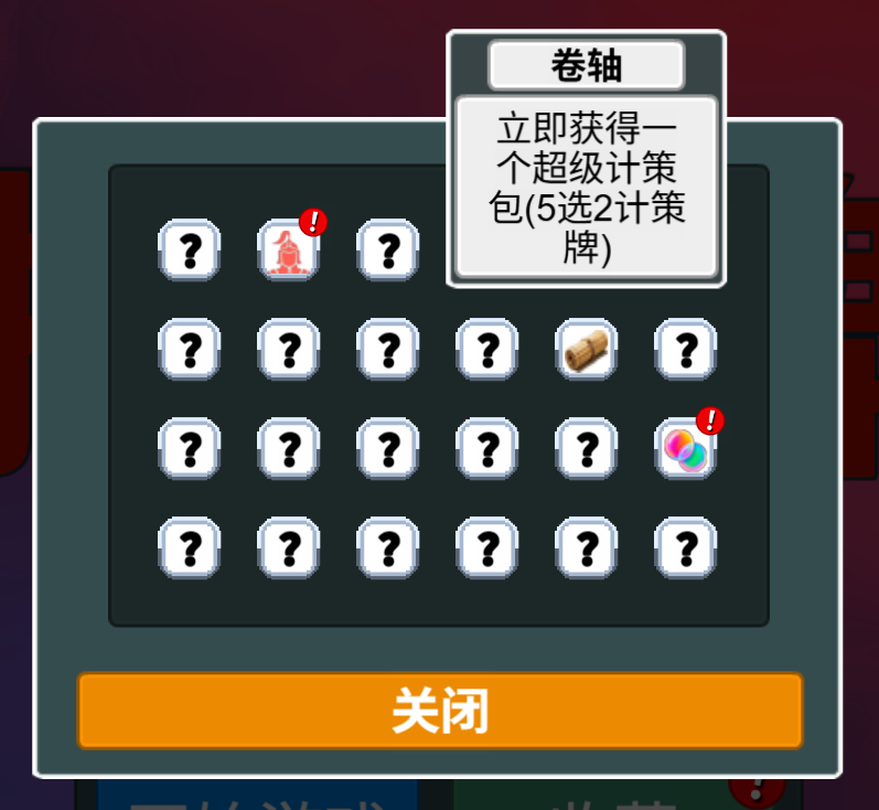 标签发现界面截图